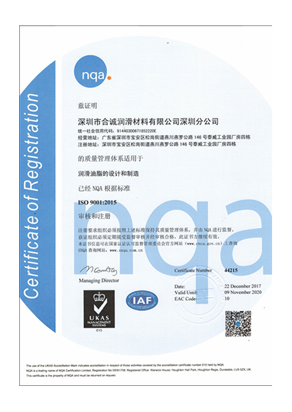 ISO9001：2015